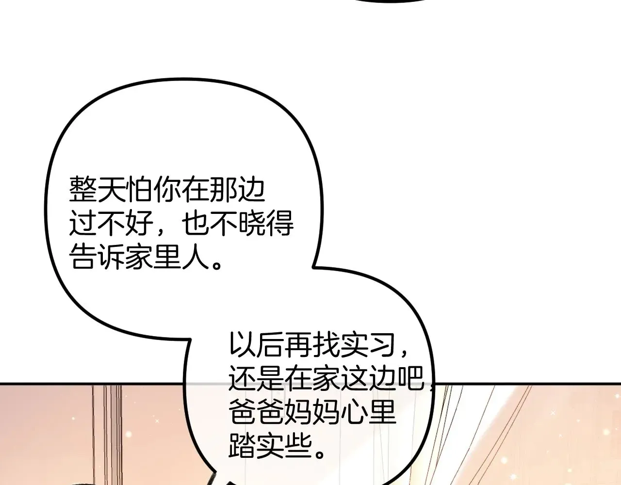 第4季  第22话 宠幸6