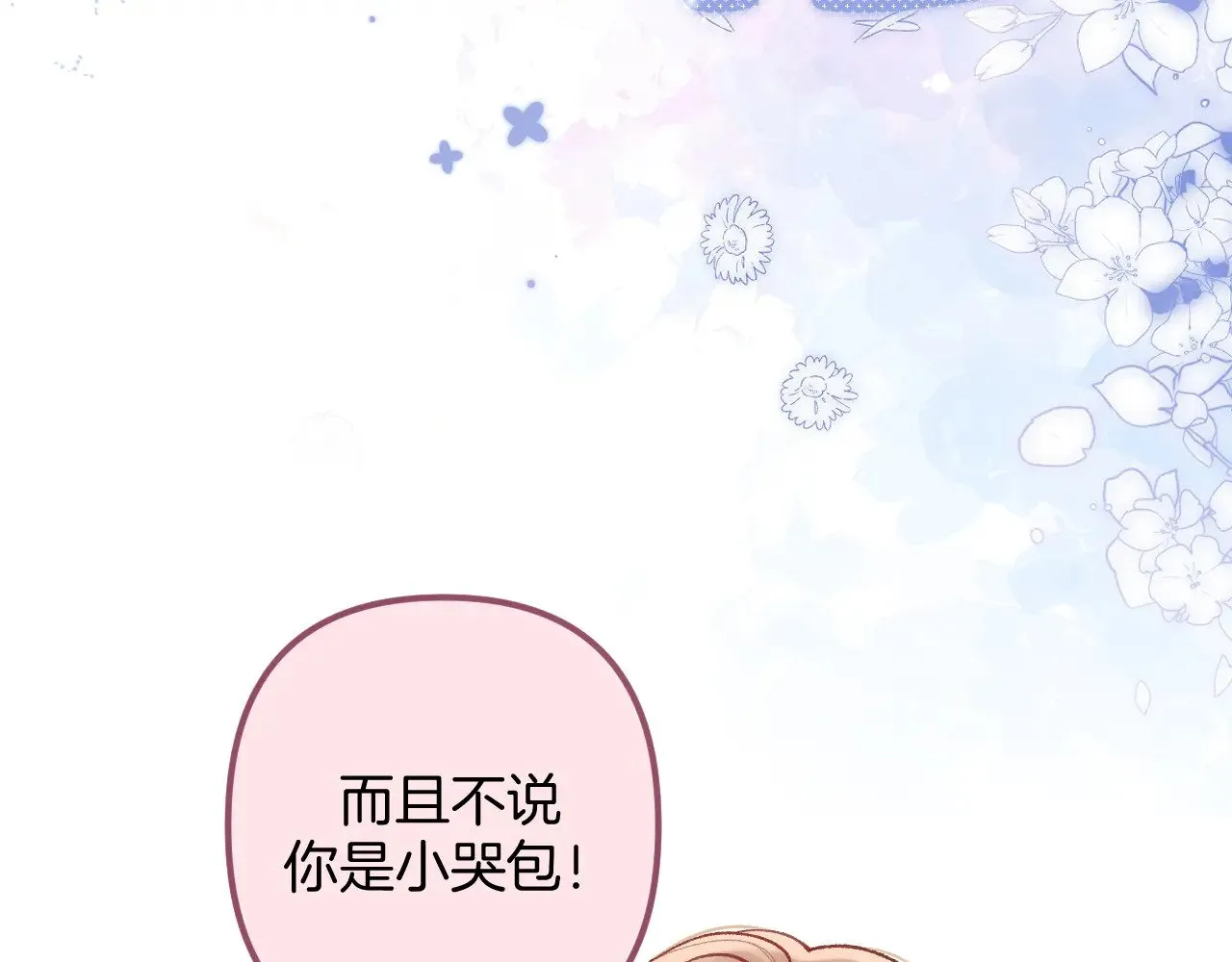 第4季 21话  小姑娘挺恋家的5