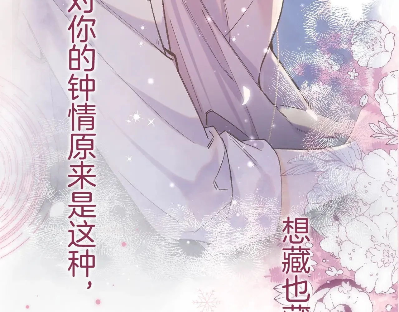 第4季 21话  小姑娘挺恋家的95