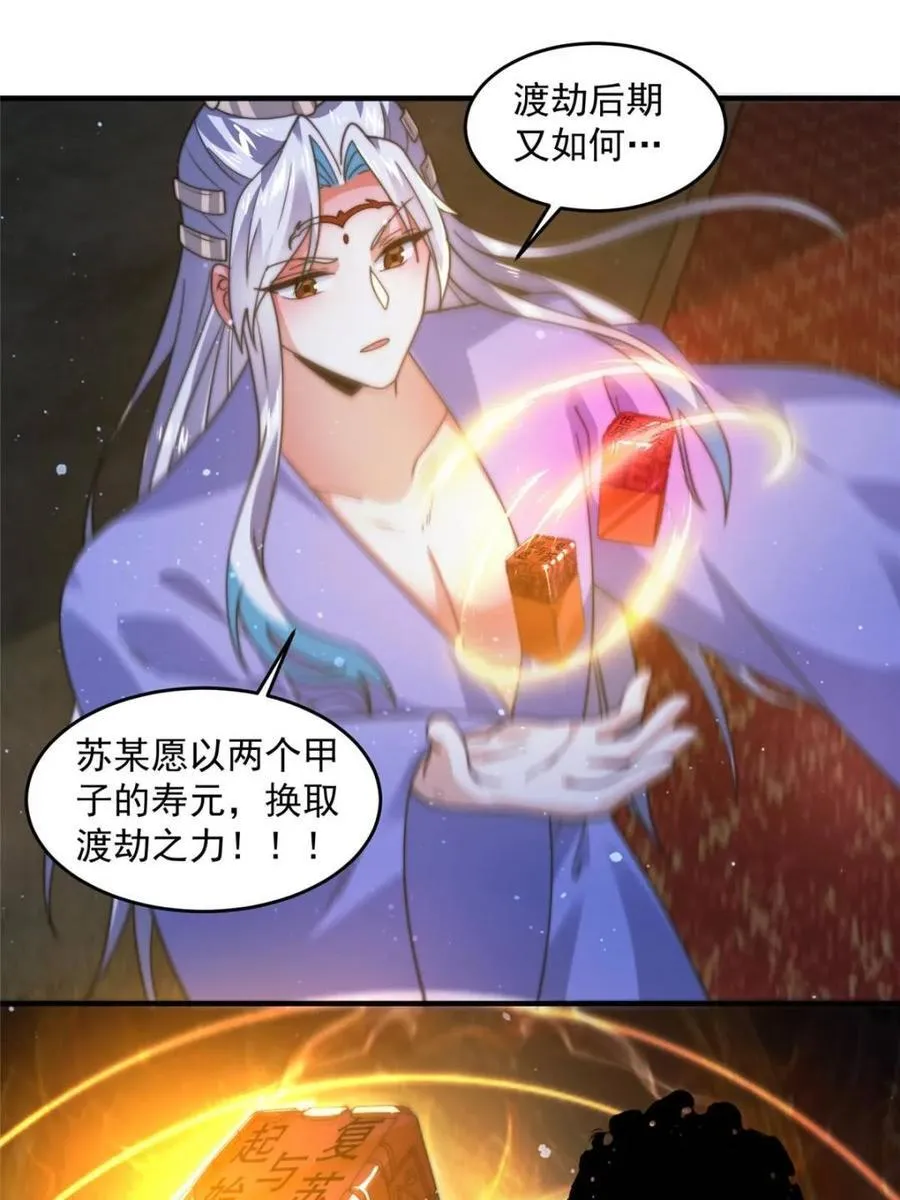 第188话 入赘吧！少年！！35