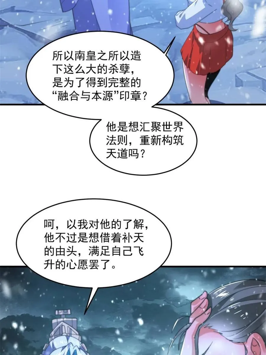 第187话 左拥还是右抱？！20