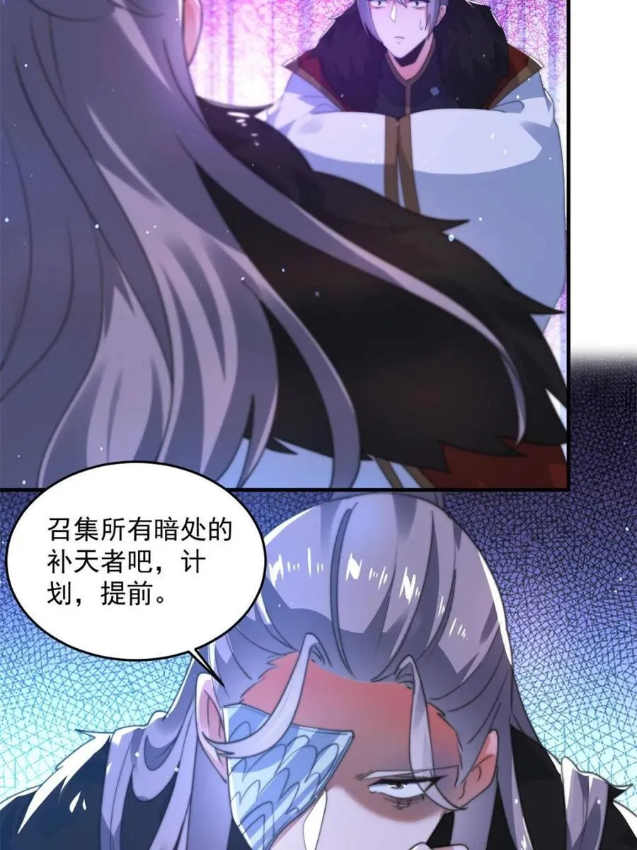 第187话 左拥还是右抱？！40