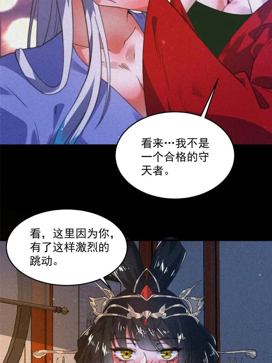 第188话 入赘吧！少年！！4