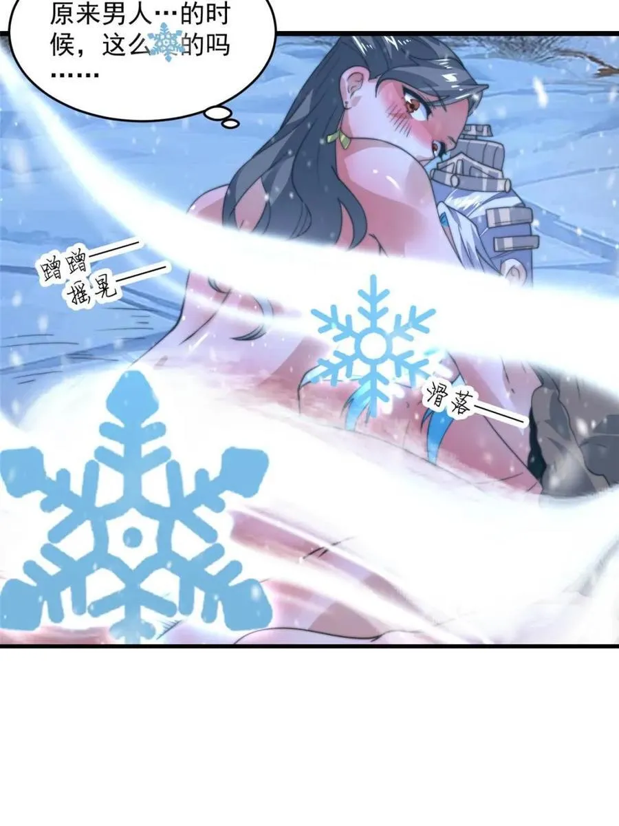 第186话 做我的女人好吗？40