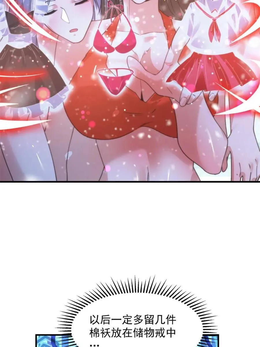 第185话 鱼红袖的牺牲？！26