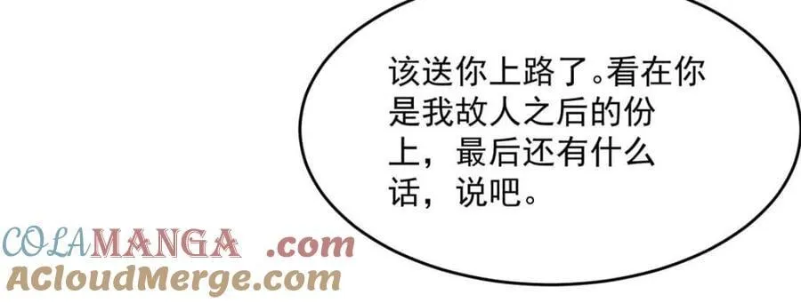 第189话 副本通关甲一之死！14