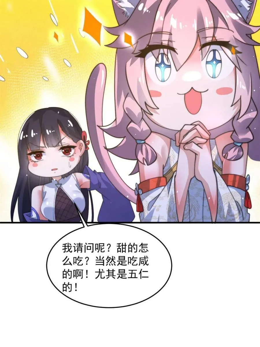 第185话 鱼红袖的牺牲？！10