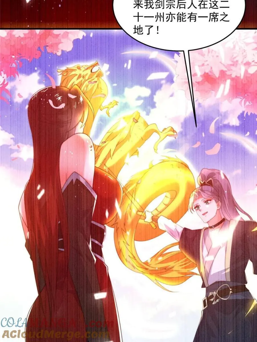 第189话 副本通关甲一之死！28