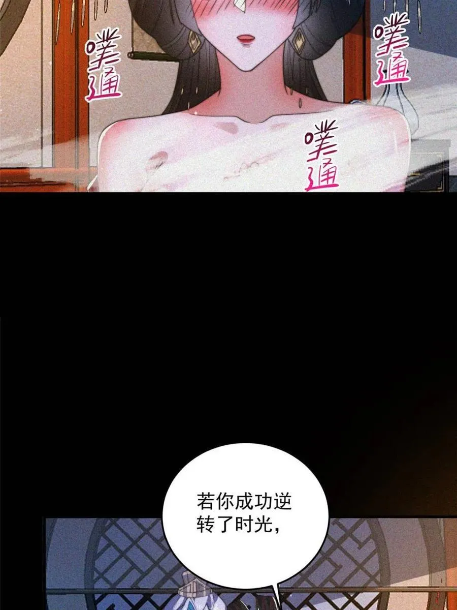 第188话 入赘吧！少年！！5