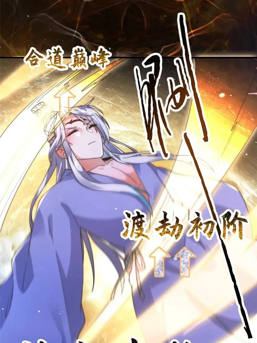 第188话 入赘吧！少年！！37