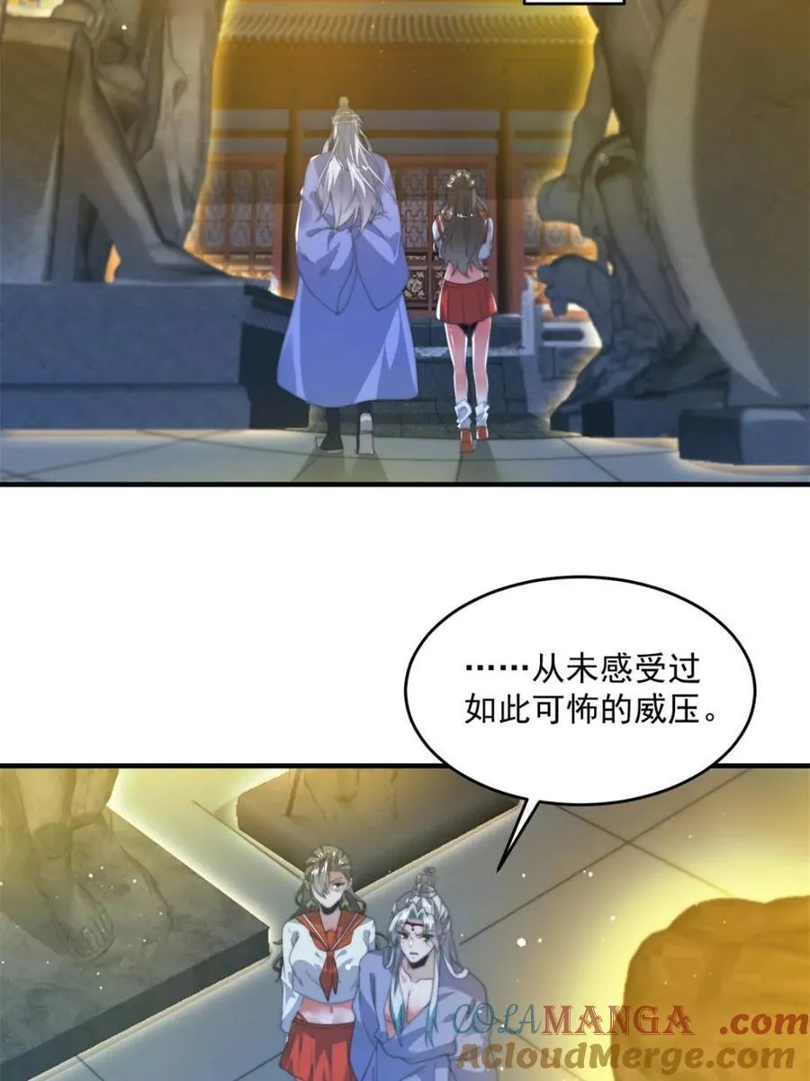 第187话 左拥还是右抱？！33