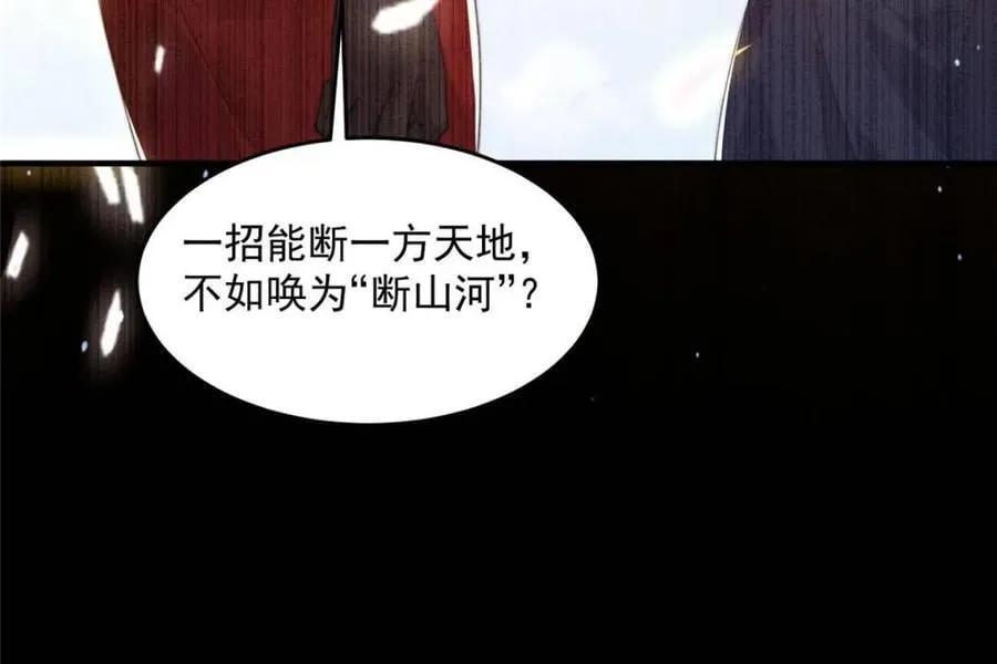 第189话 副本通关甲一之死！29