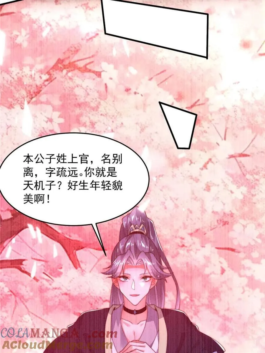 第189话 副本通关甲一之死！24