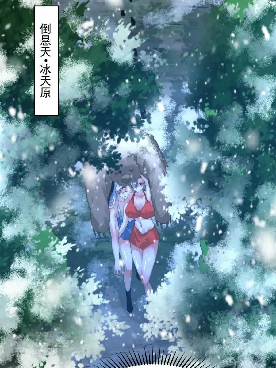 第185话 鱼红袖的牺牲？！29