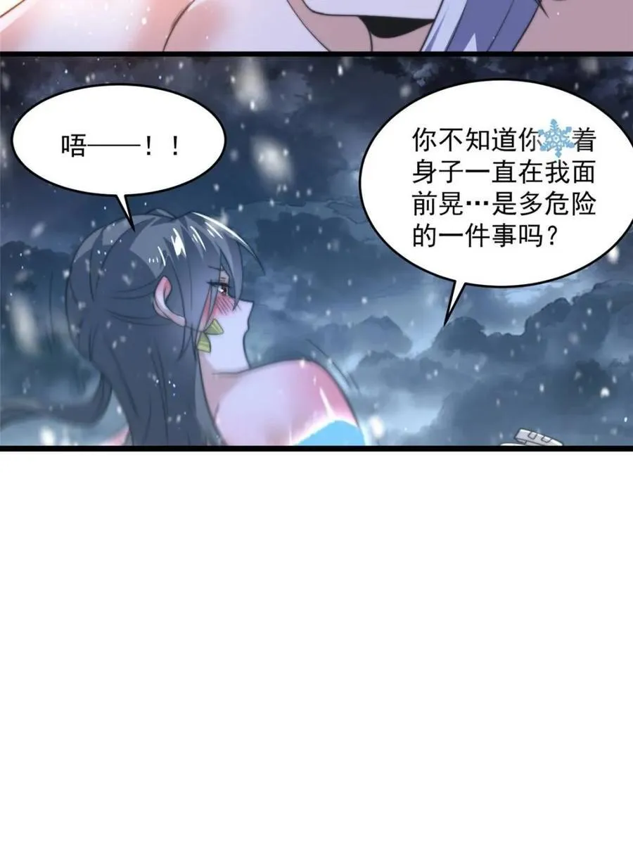第186话 做我的女人好吗？43