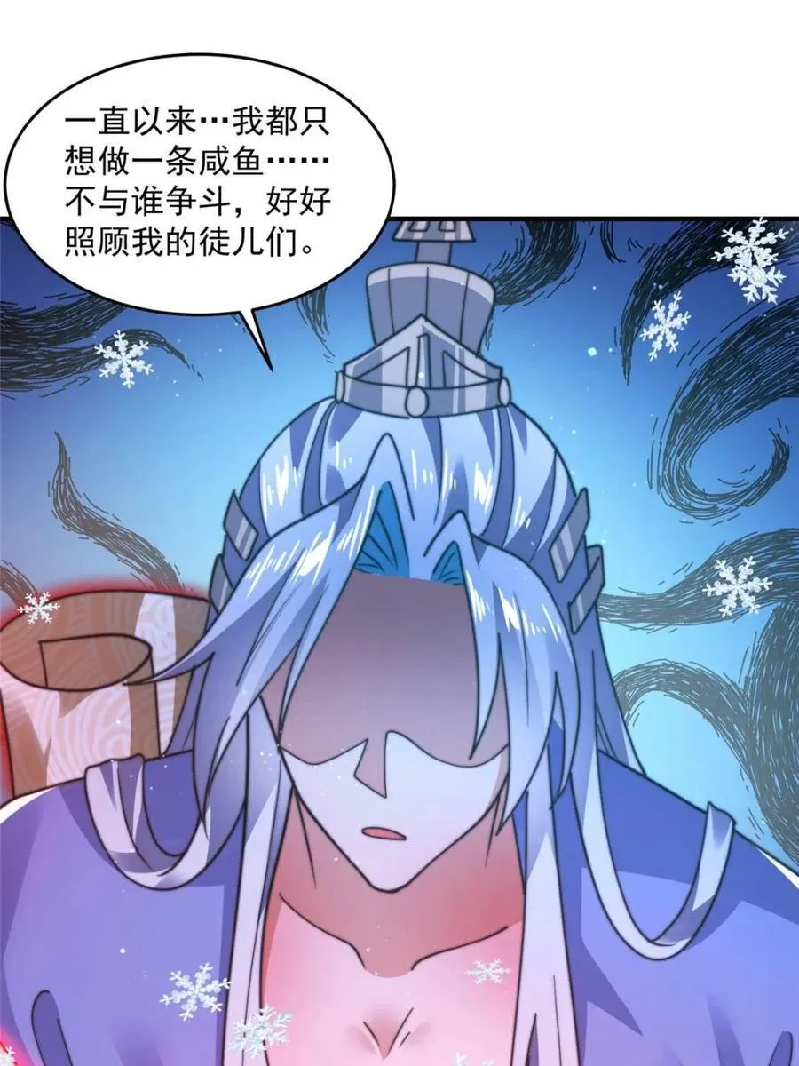 第189话 副本通关甲一之死！15