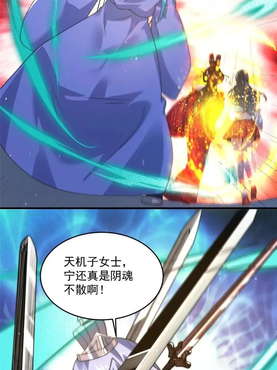 第188话 入赘吧！少年！！25