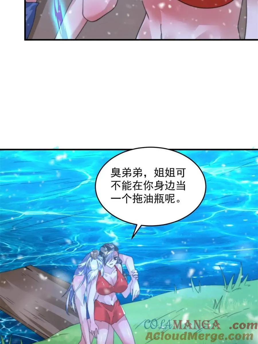 第185话 鱼红袖的牺牲？！24