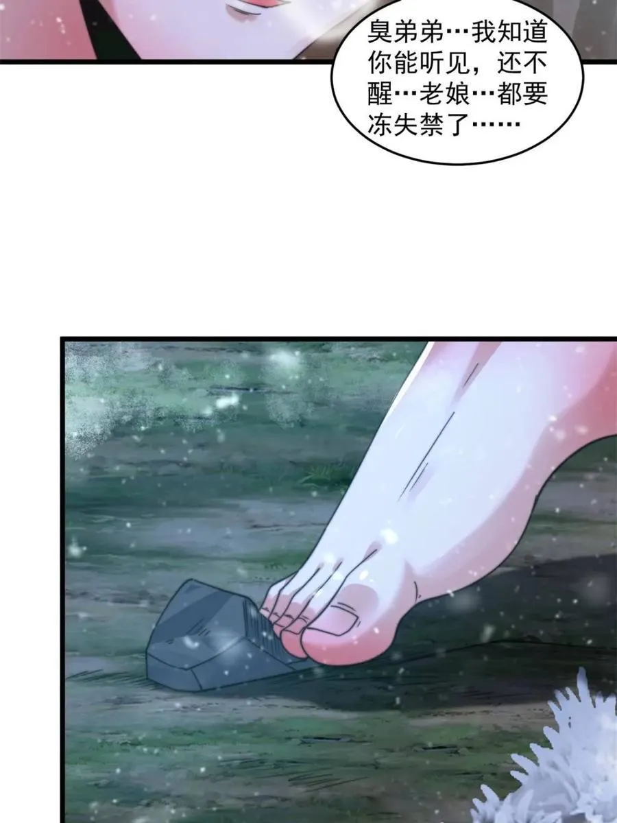 第185话 鱼红袖的牺牲？！34