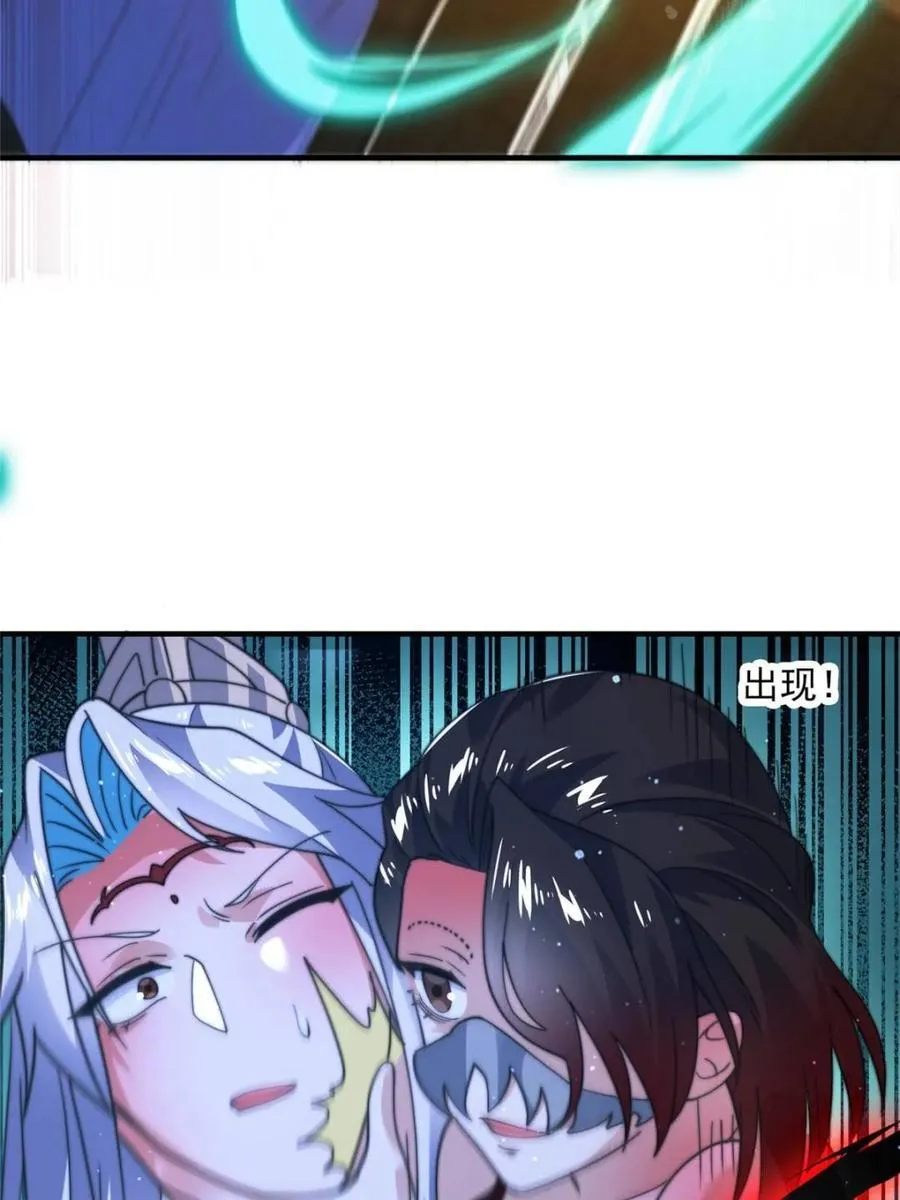 第188话 入赘吧！少年！！31