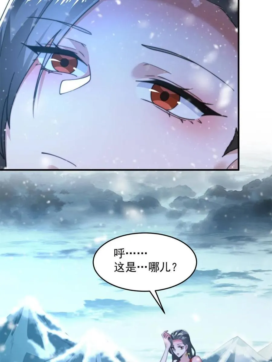 第185话 鱼红袖的牺牲？！20