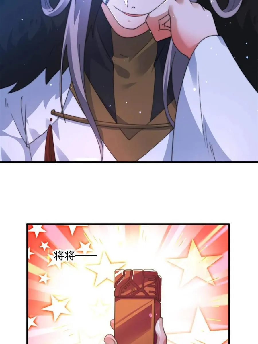 第187话 左拥还是右抱？！41