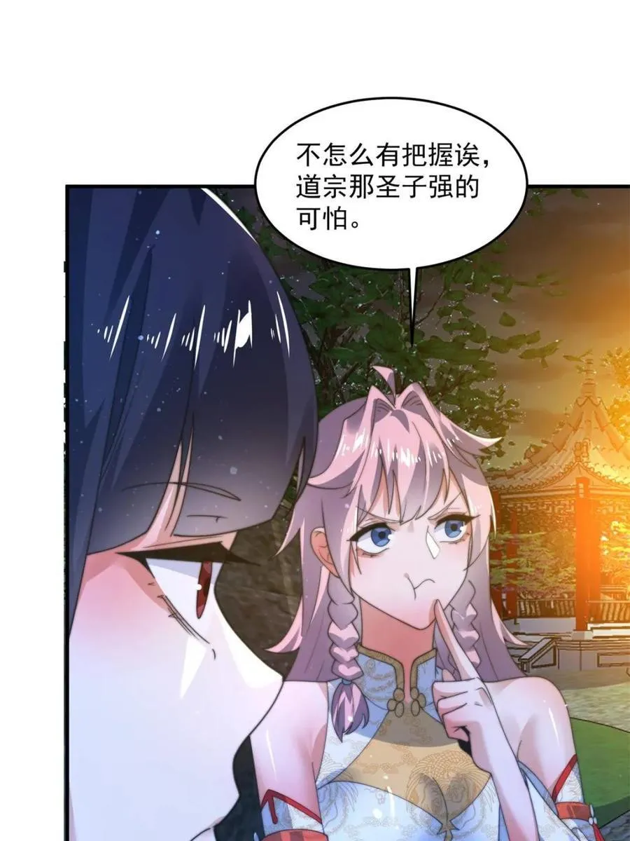 第185话 鱼红袖的牺牲？！7