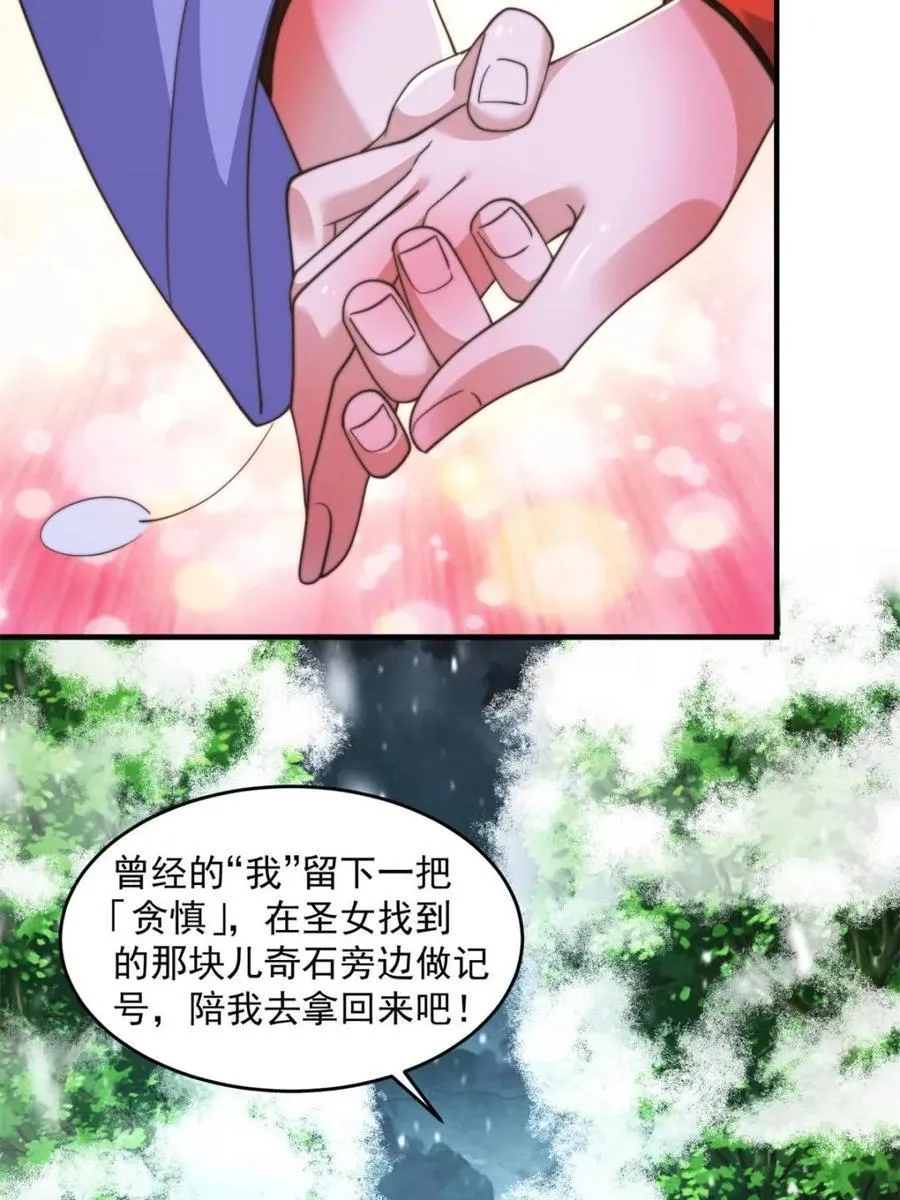 第187话 左拥还是右抱？！22
