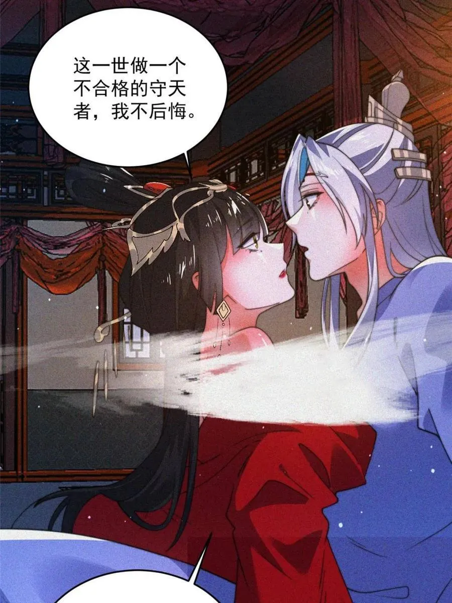 第188话 入赘吧！少年！！8