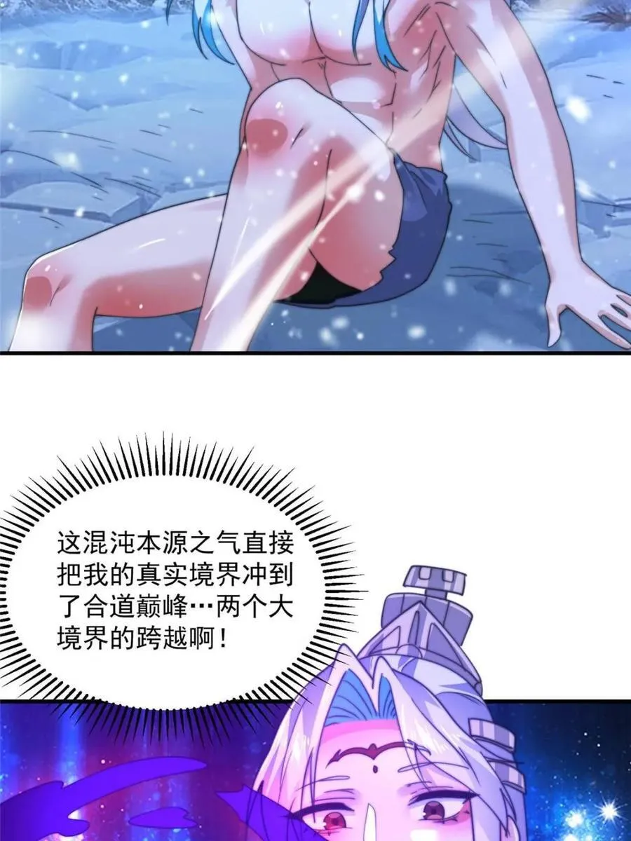 第186话 做我的女人好吗？19