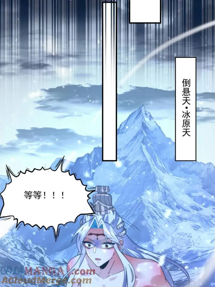 第186话 做我的女人好吗？18