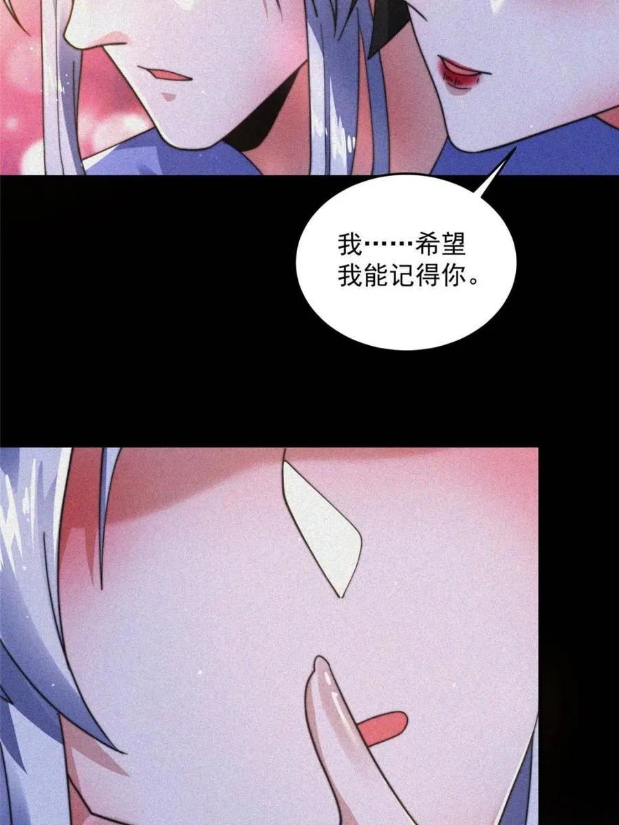第188话 入赘吧！少年！！2