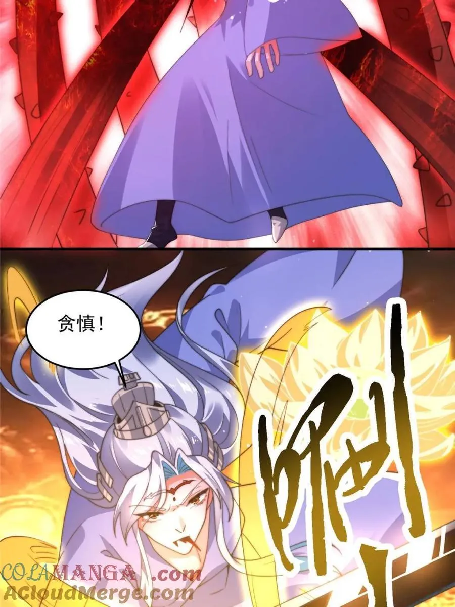 第189话 副本通关甲一之死！6