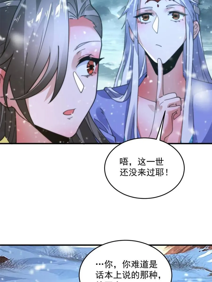 第187话 左拥还是右抱？！10