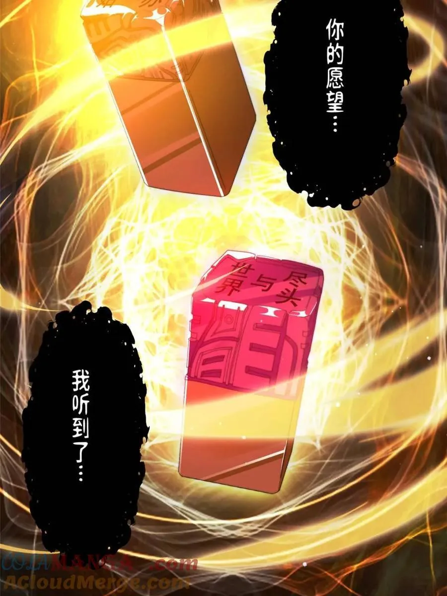 第188话 入赘吧！少年！！36