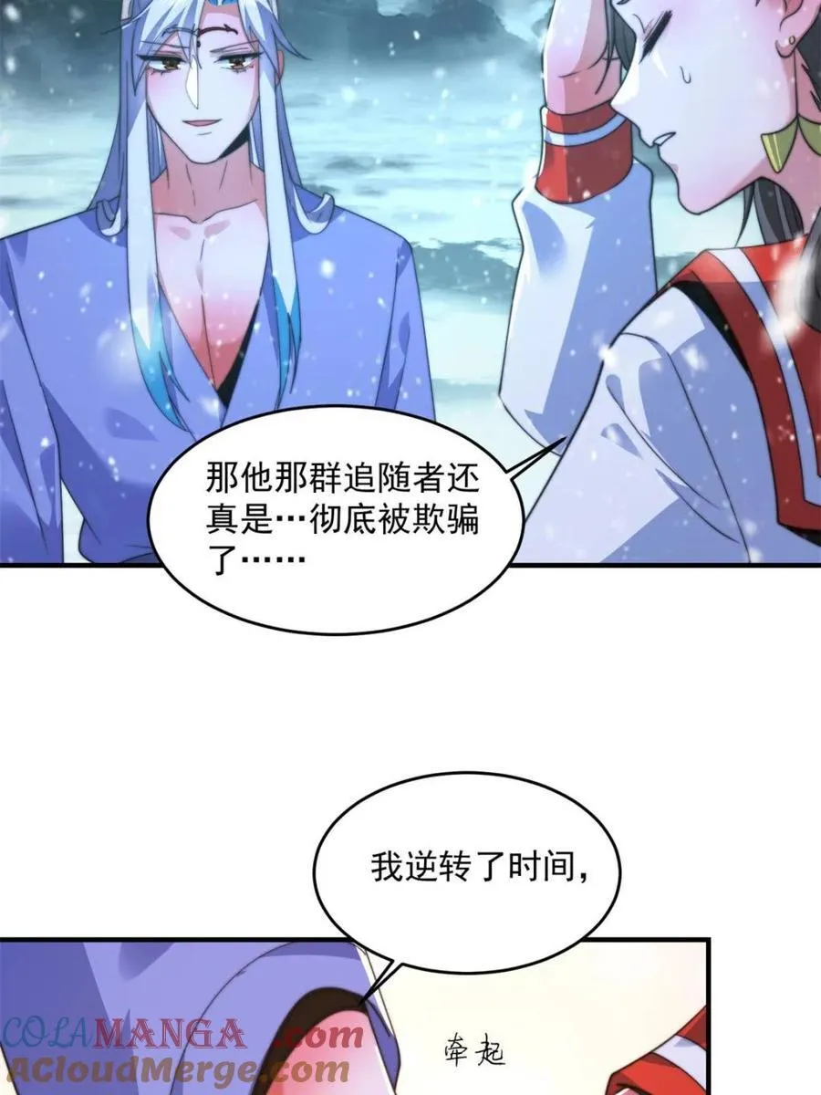 第187话 左拥还是右抱？！21