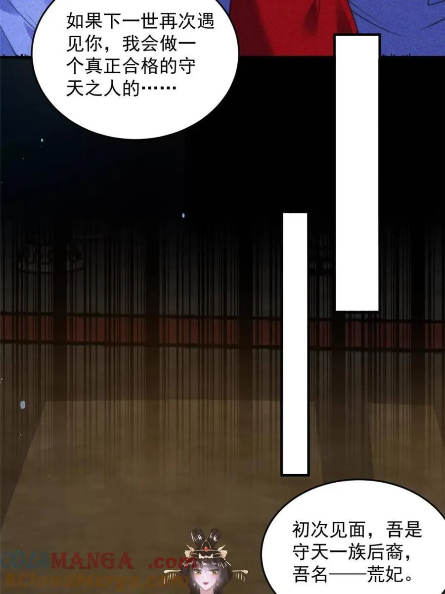第188话 入赘吧！少年！！9