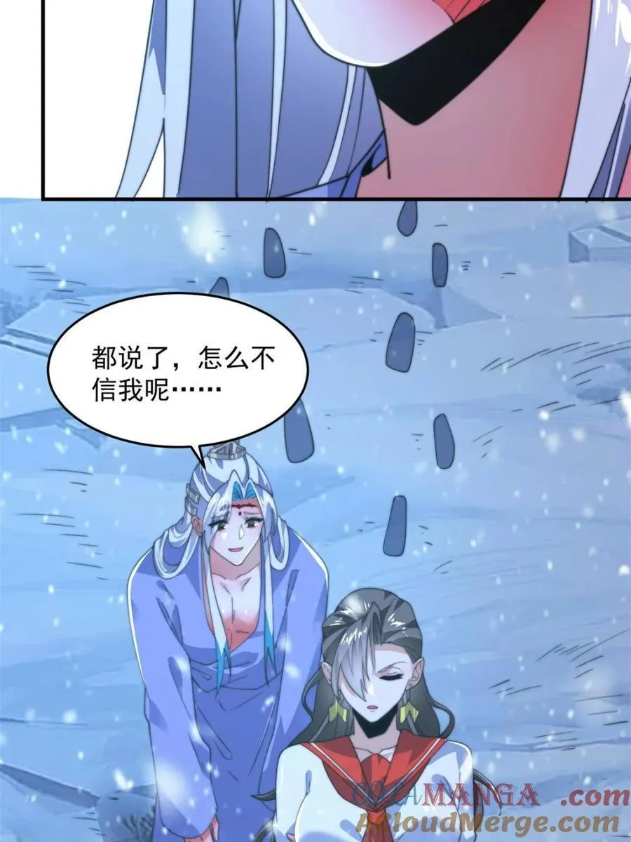 第187话 左拥还是右抱？！3