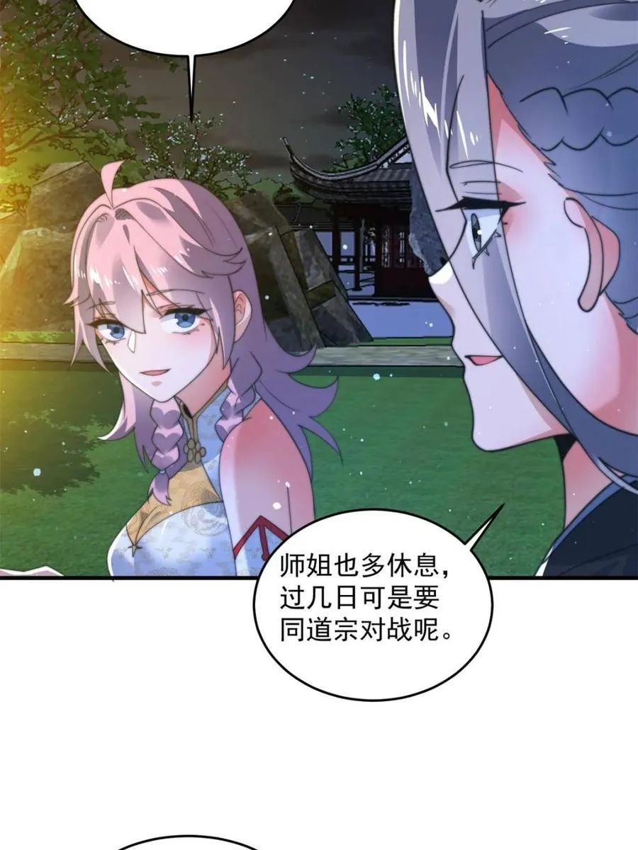 第185话 鱼红袖的牺牲？！5