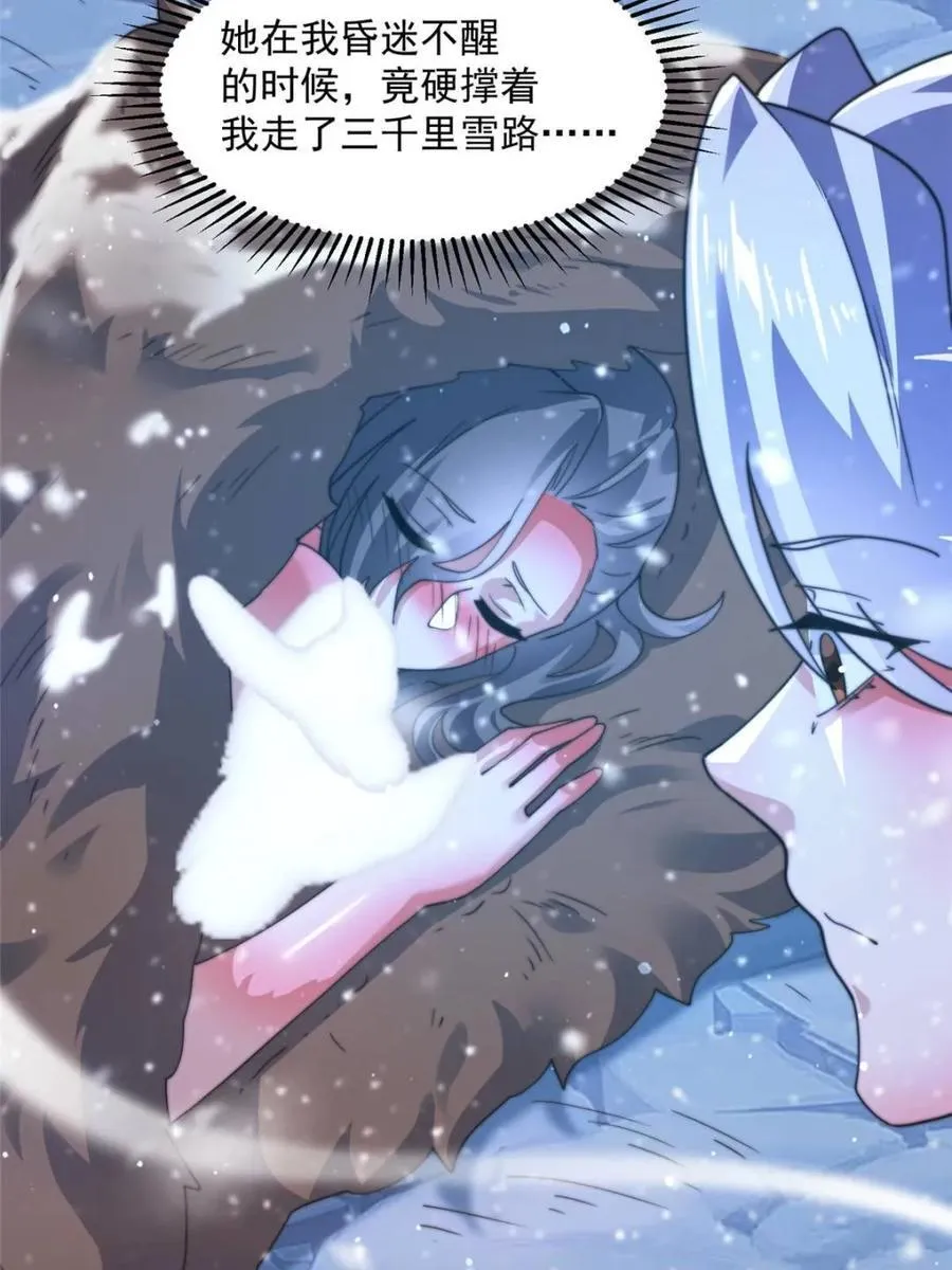 第186话 做我的女人好吗？22
