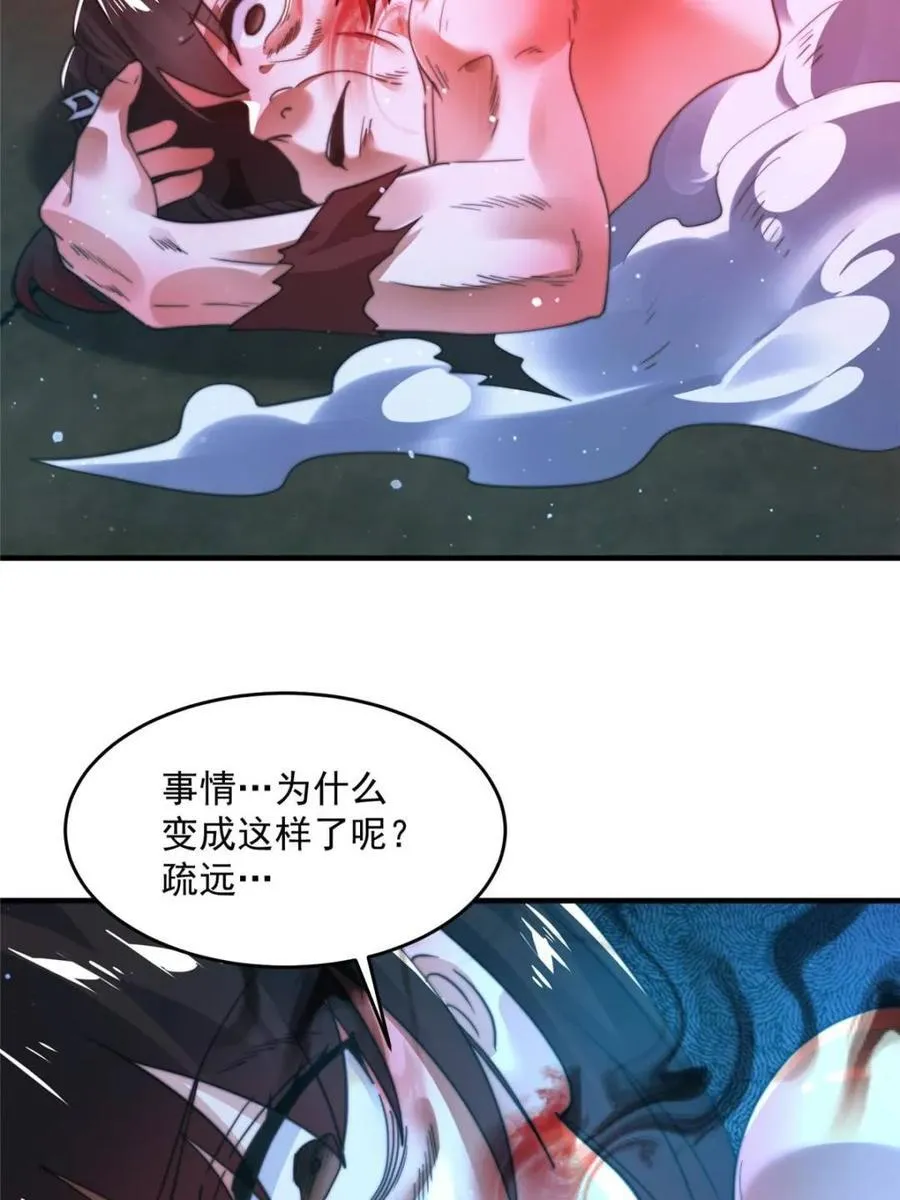 第189话 副本通关甲一之死！33