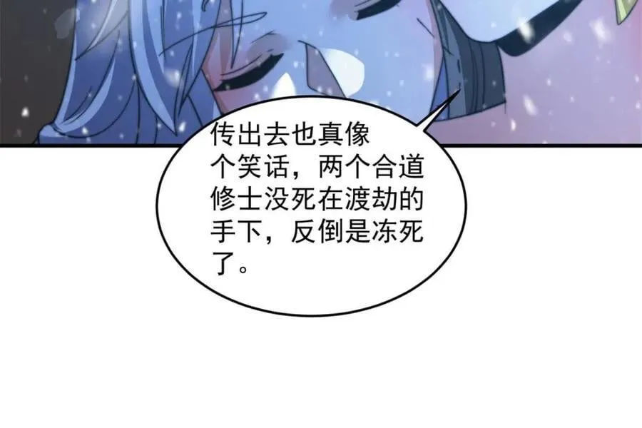 第185话 鱼红袖的牺牲？！31