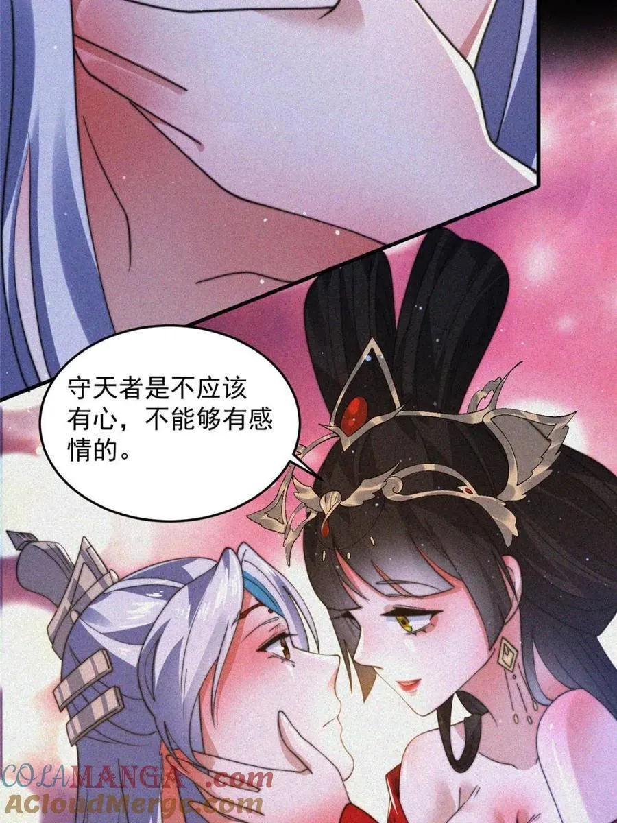 第188话 入赘吧！少年！！3