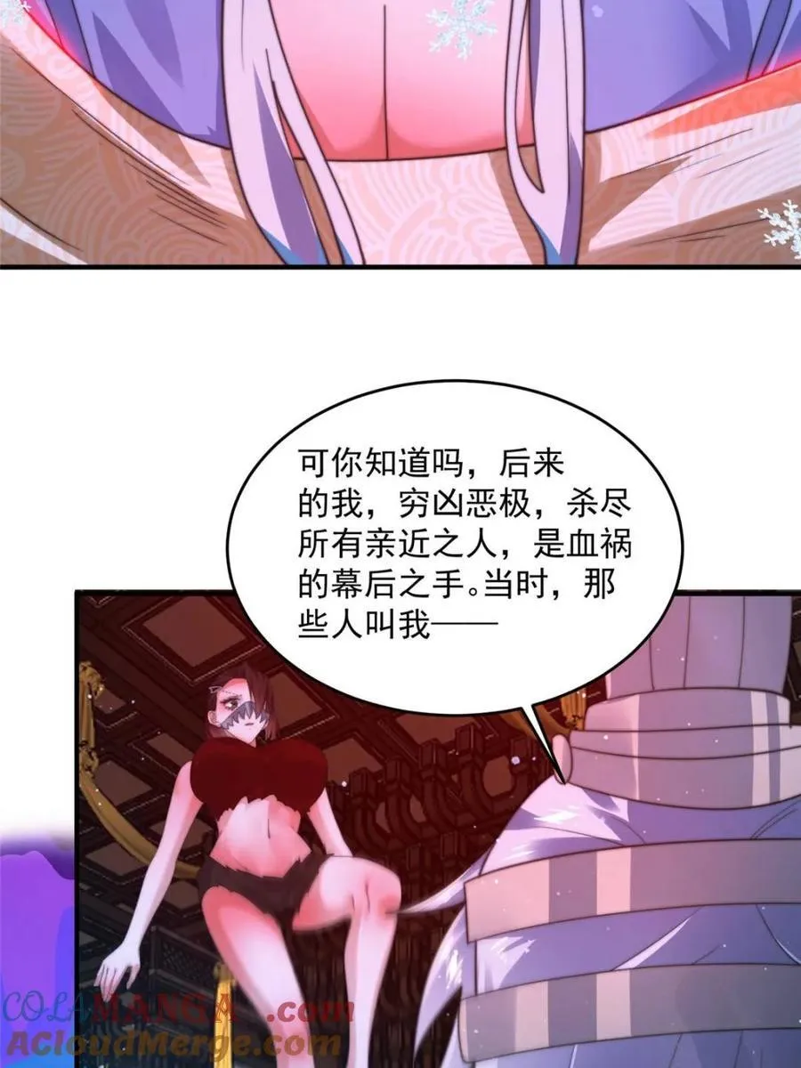 第189话 副本通关甲一之死！16