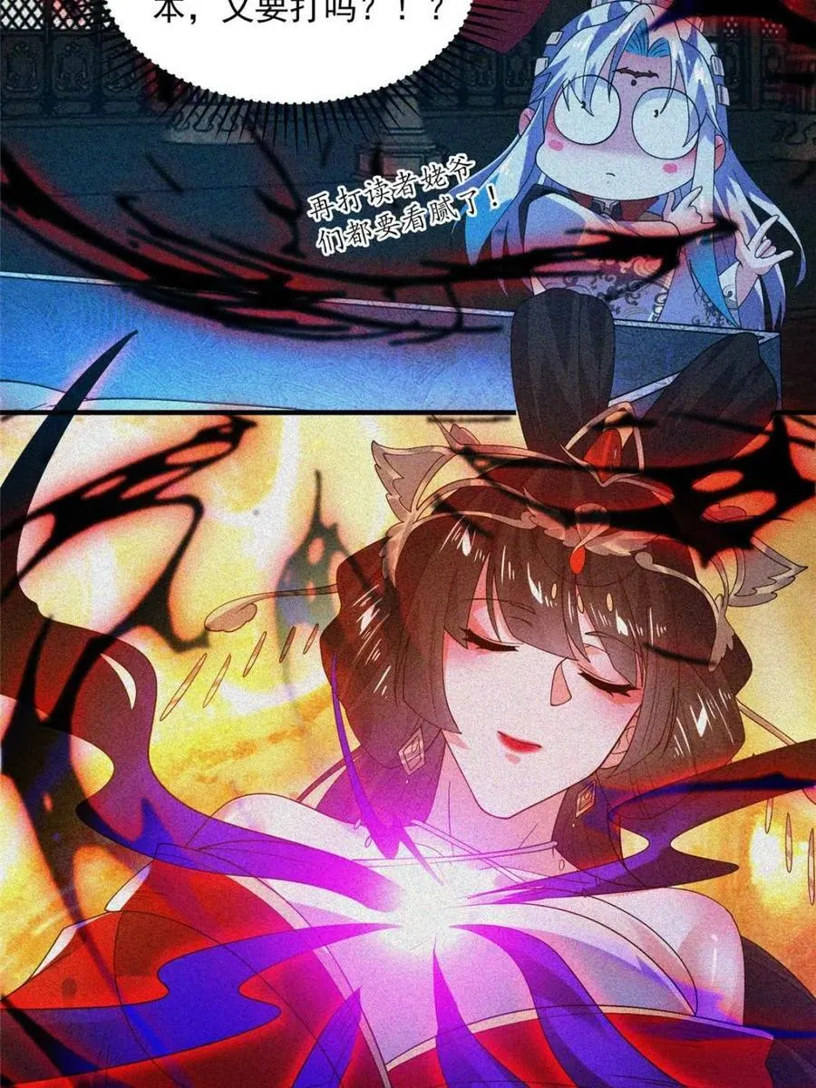 第186话 做我的女人好吗？5