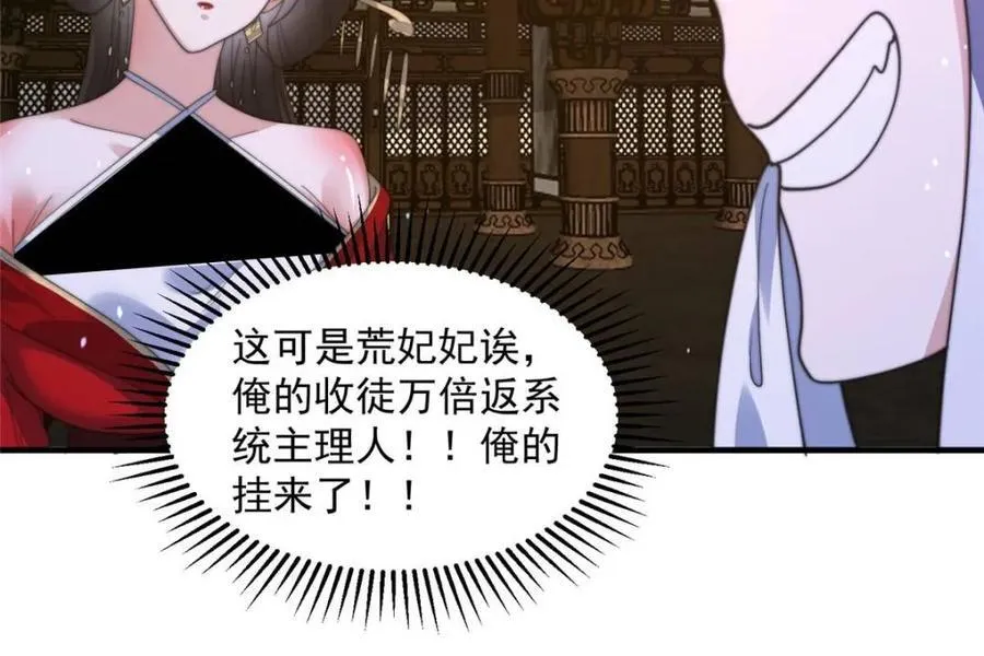 第188话 入赘吧！少年！！14