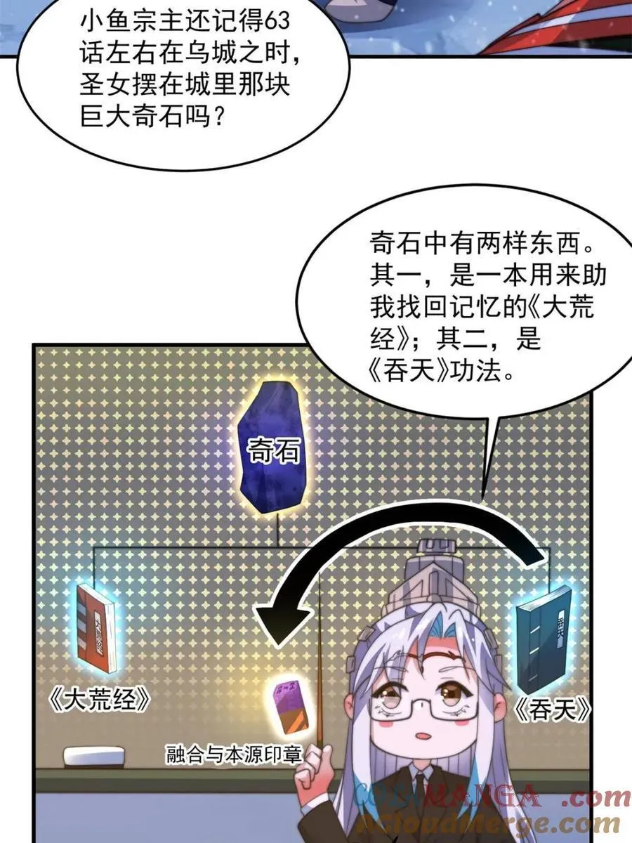 第187话 左拥还是右抱？！18