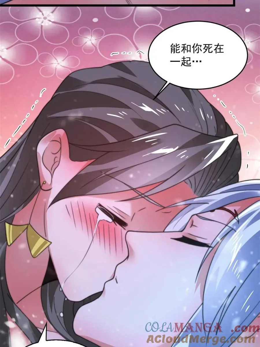 第185话 鱼红袖的牺牲？！45