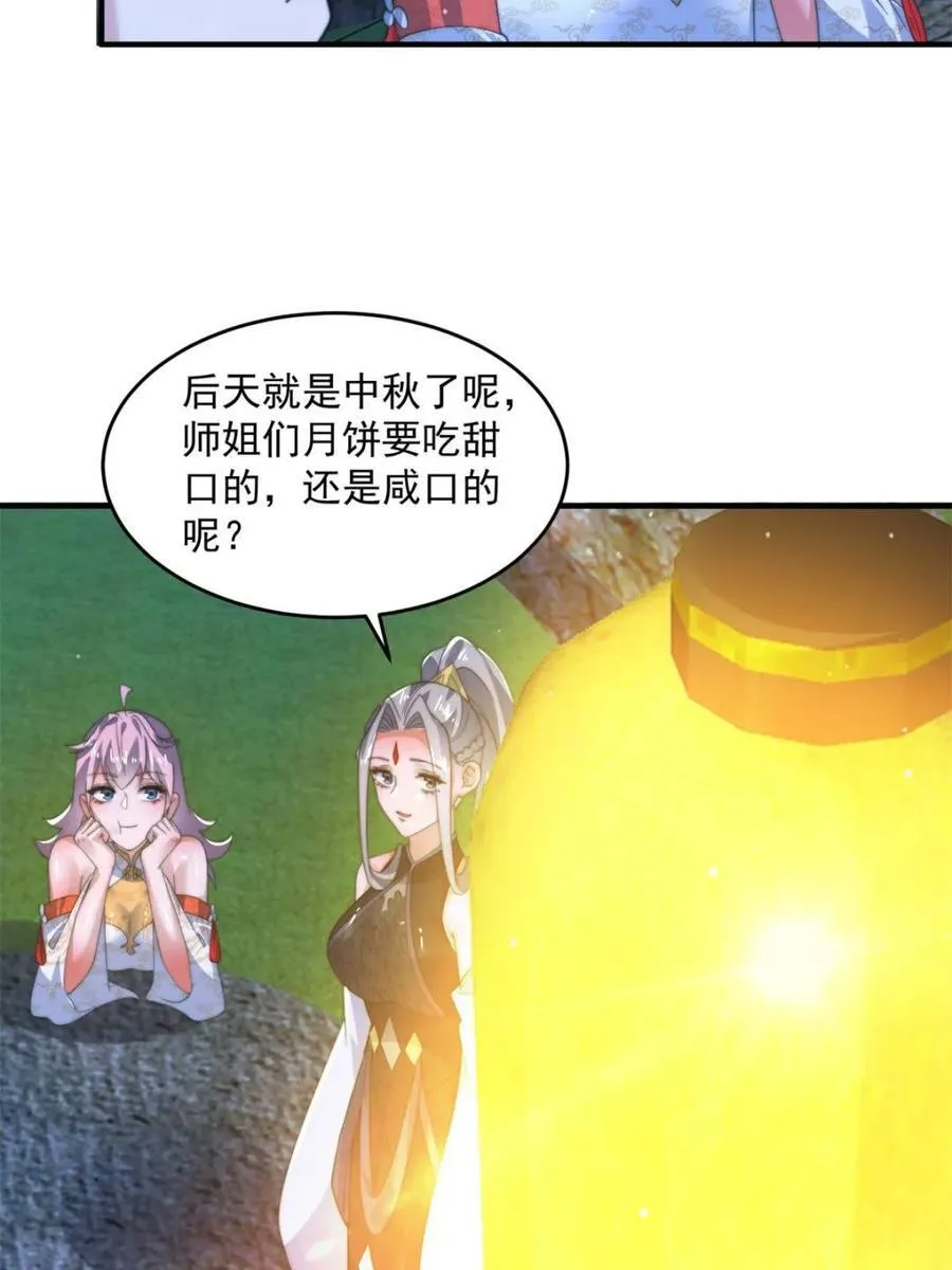 第185话 鱼红袖的牺牲？！8