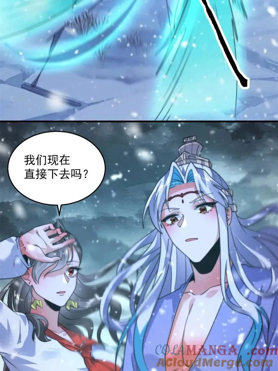 第187话 左拥还是右抱？！15